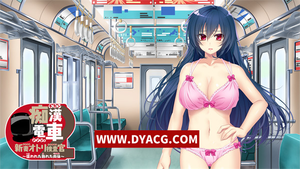 图片[4]-【ADV/汉化】痴漢電車2 新妻痴漢调查官~被狙击的熟美肉体! 汉化版+全CG包【PC电脑+安卓KRKR模拟器/1.4G】-ACG次元社-单机游戏-电脑游戏、手机游戏下载