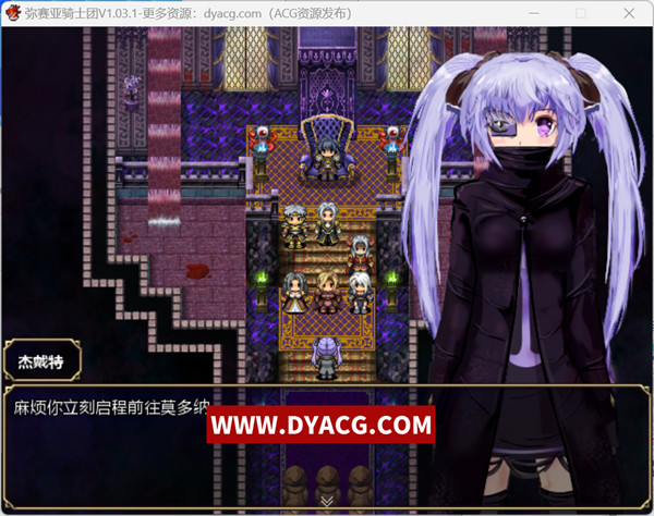 图片[2]-【爆款RPG/汉化/动态/超NTR】弥赛亚骑士团 Ver1.03.1 官方中文步兵版+存档【PC电脑/1.9G/更新】-ACG次元社-单机游戏-电脑游戏、手机游戏下载