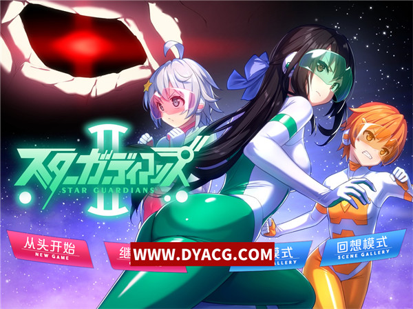 图片[4]-【日系ADV/中文/CV】地球防卫队：众星守卫者 1+2部 官方中文版+全回想【PC电脑/920M/紧身衣/新作】-ACG次元社-单机游戏-电脑游戏、手机游戏下载
