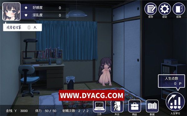 图片[3]-【日系SLG/汉化】幸福宅女的养成方法 Ver2.0 AI汉化无修版+全回想存档【PC电脑/1G/10月更新】-ACG次元社-单机游戏-电脑游戏、手机游戏下载