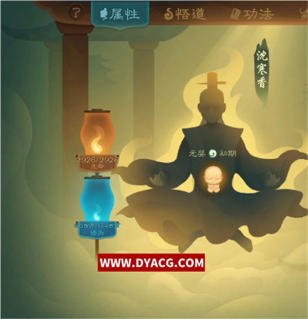 图片[5]-【修仙RPG/中文/动态】觅长生 Ver0.9.1.120 绅士中文作弊版+大量MOD【PC电脑/超魔改/5.5G】-ACG次元社-单机游戏-电脑游戏、手机游戏下载