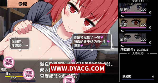 图片[7]-【魔改/SLG/中文/修复BUG】夏日狂想曲+Ver101 超魔改官方中文步兵版+全存档【PC电脑+安卓joipaly模拟器/1.3G/新魔改】-ACG次元社-单机游戏-电脑游戏、手机游戏下载
