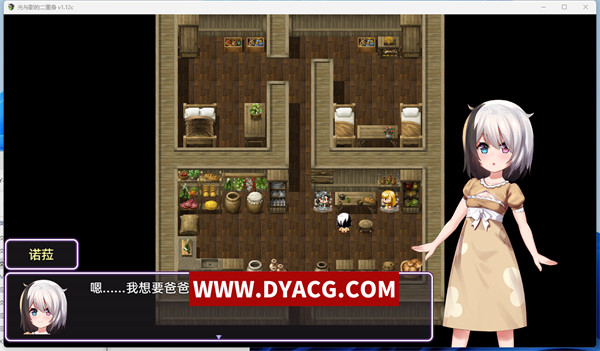 图片[3]-【日系RPG/中文/无码】光与影的二重身 Ver1.12C 多结局凌辱RPG 官方中文版【PC电脑+安卓joipaly模拟器/2.8G/CV/更新】-ACG次元社-单机游戏-电脑游戏、手机游戏下载