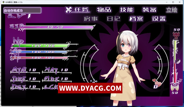 图片[4]-【日系RPG/中文/无码】光与影的二重身 Ver1.12C 多结局凌辱RPG 官方中文版【PC电脑+安卓joipaly模拟器/2.8G/CV/更新】-ACG次元社-单机游戏-电脑游戏、手机游戏下载