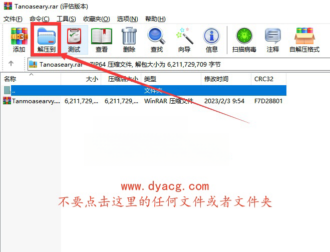 图片[2]-新手必读∴下载、解压及安装说明-ACG次元社-单机游戏-电脑游戏、手机游戏下载