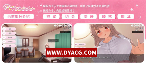 图片[2]-【养成SLG/中文】和姐姐一起～唯奈的甜蜜全肯定～官方中文版+存档【PC电脑/全CV/3.9G】-ACG次元社-单机游戏-电脑游戏、手机游戏下载