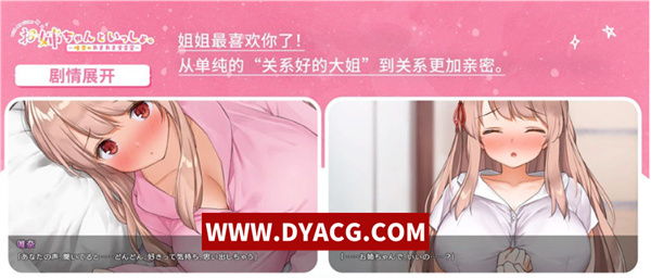 图片[3]-【养成SLG/中文】和姐姐一起～唯奈的甜蜜全肯定～官方中文版+存档【PC电脑/全CV/3.9G】-ACG次元社-单机游戏-电脑游戏、手机游戏下载