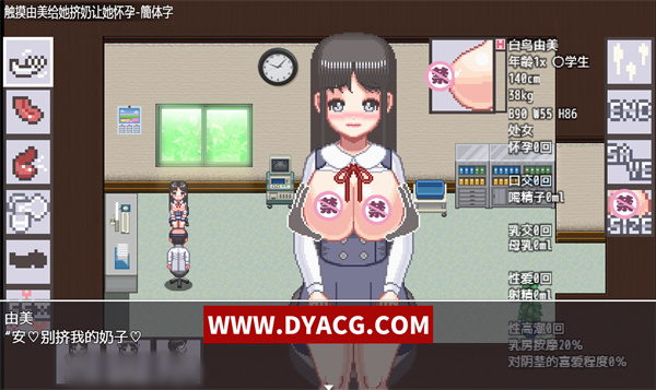 图片[4]-【像素互动SLG/日系/全动态】由美酱炸汝妊娠 DL官方中文版【PC电脑+安卓joipaly模拟器/NTR/CV/300M】-ACG次元社-单机游戏-电脑游戏、手机游戏下载
