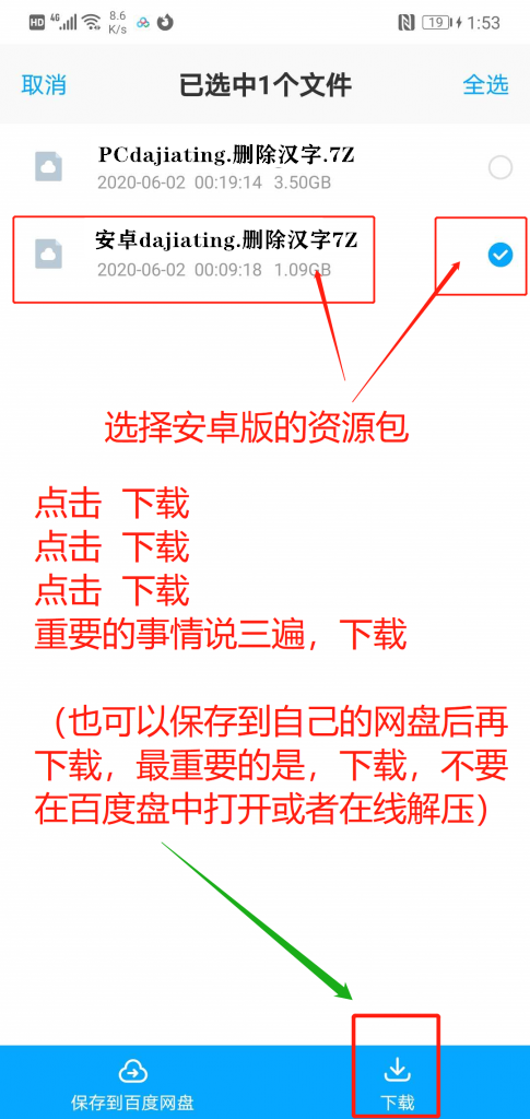 图片[1]-安卓手机下载解压最全图文教程（附必备解压软件）-ACG次元社-单机游戏-电脑游戏、手机游戏下载