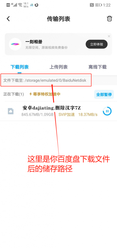 图片[2]-安卓手机下载解压最全图文教程（附必备解压软件）-ACG次元社-单机游戏-电脑游戏、手机游戏下载