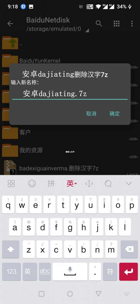 图片[4]-安卓手机下载解压最全图文教程（附必备解压软件）-ACG次元社-单机游戏-电脑游戏、手机游戏下载