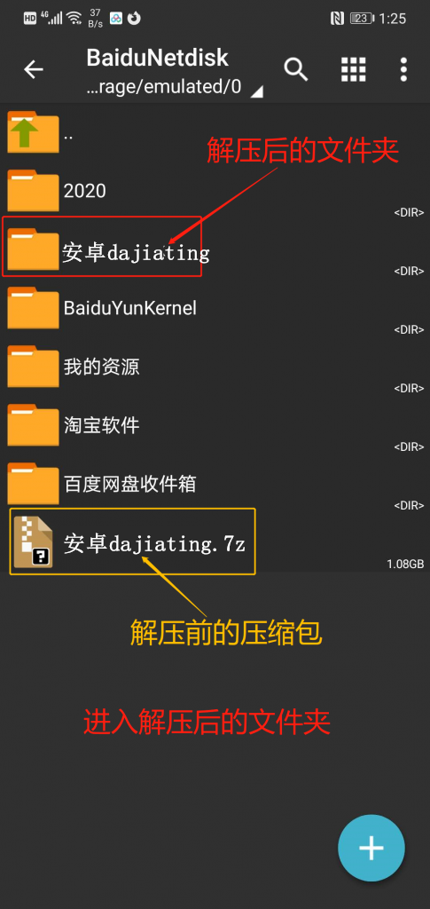 图片[10]-安卓手机下载解压最全图文教程（附必备解压软件）-ACG次元社-单机游戏-电脑游戏、手机游戏下载
