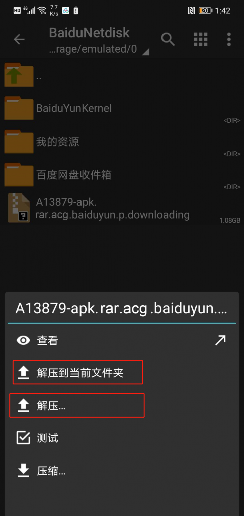 图片[7]-安卓手机下载解压最全图文教程（附必备解压软件）-ACG次元社-单机游戏-电脑游戏、手机游戏下载