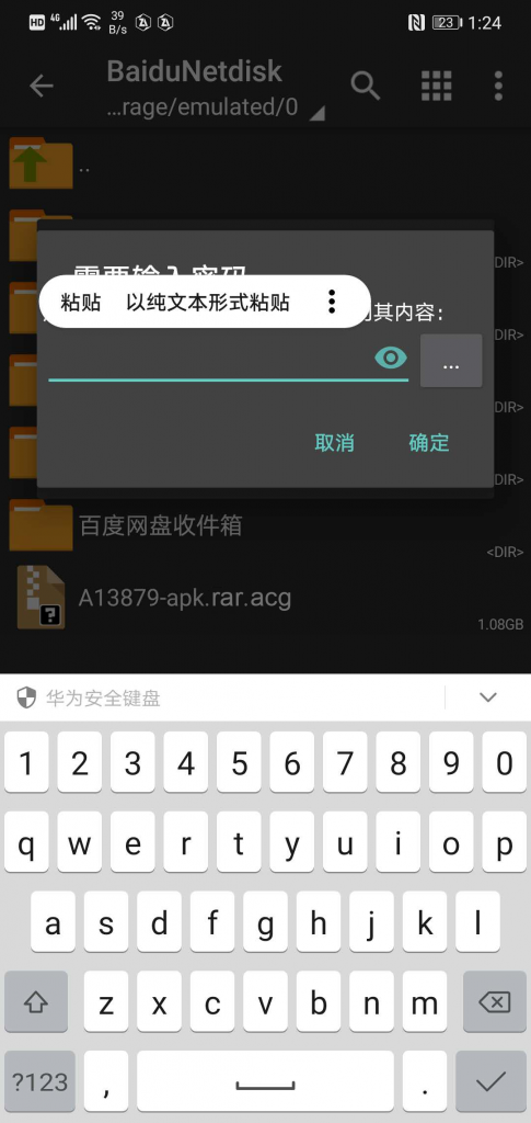 图片[8]-安卓手机下载解压最全图文教程（附必备解压软件）-ACG次元社-单机游戏-电脑游戏、手机游戏下载
