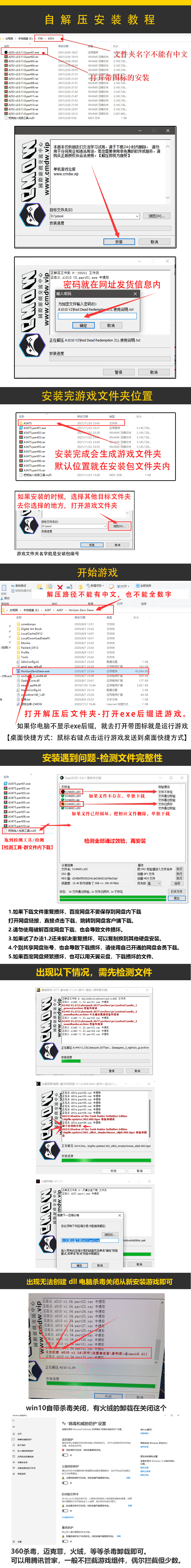 图片[1]-安装说明与安装常见问题-ACG次元社-单机游戏-电脑游戏、手机游戏下载