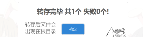 图片[7]-【教程】秒传链接安装教程-ACG次元社-单机游戏-电脑游戏、手机游戏下载