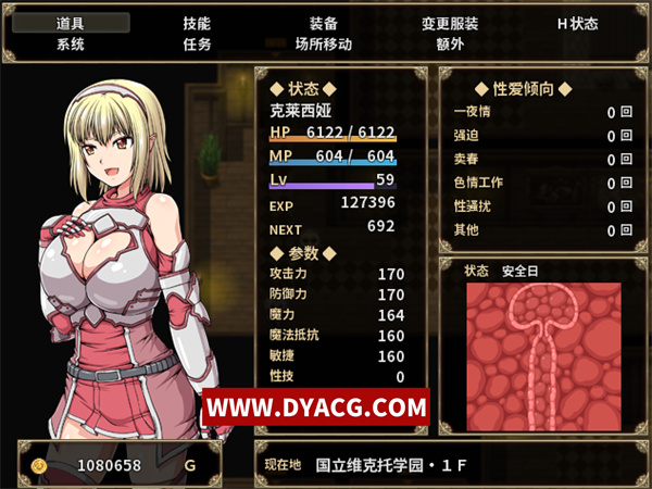 图片[6]-【大型RPG/中文/动态】冲突的意志 Append 全DLC+存档+CG包 官方中文版【PC电脑/4.2G】-ACG次元社-单机游戏-电脑游戏、手机游戏下载