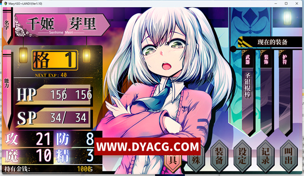 图片[7]-【爆款RPG/中文/动态】玛丽冒险大陸 Mary↑GO→LAND!! Ver1.10 官方中文版【PC电脑+安卓joipaly模拟器/2.6G/CV/新作】-ACG次元社-单机游戏-电脑游戏、手机游戏下载