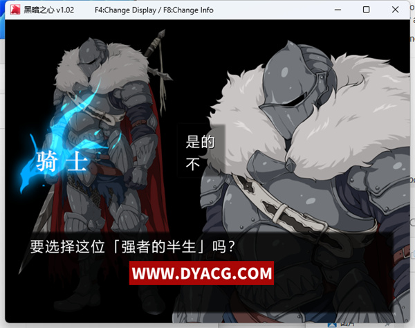 图片[4]-【精品RPG/中文/同人】黑暗之心·THE HEART V1.02 STEAM 官方中文步兵版+全CG[黑魂同人]【PC电脑/500M】-ACG次元社-单机游戏-电脑游戏、手机游戏下载