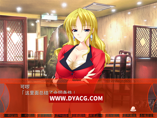 图片[4]-【日系ADV/汉化】人妻榨汝百货店 AI汉化版+全CG存档+新汉化【PC电脑/2.4G】-ACG次元社-单机游戏-电脑游戏、手机游戏下载