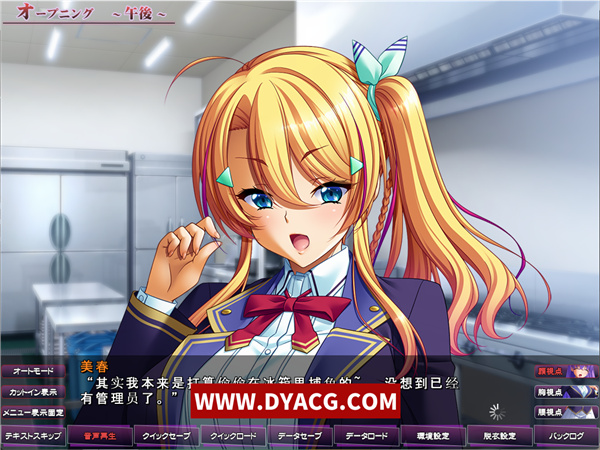 图片[4]-【超拔作ADV/汉化】奴隶管理栋-制服少女们的牛奶隶属记 云汉化版+存档【PC电脑/5G】-ACG次元社-单机游戏-电脑游戏、手机游戏下载