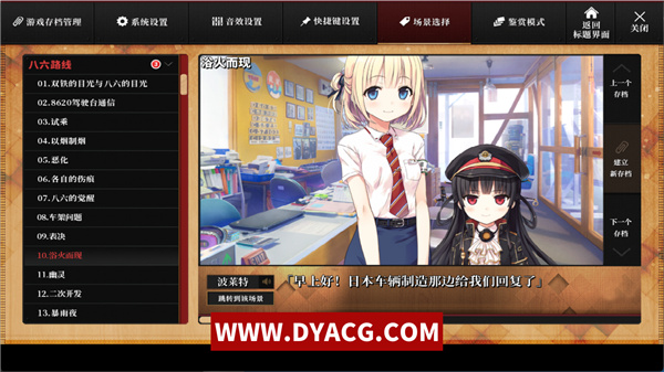 图片[2]-【超大作ADV/中文/全动态】 爱上火车–LastRun！官方中文R18版【PC电脑/16G/新汉化/全CV】-ACG次元社-单机游戏-电脑游戏、手机游戏下载