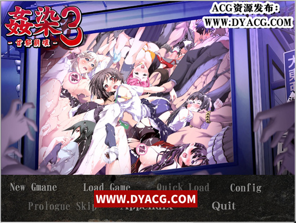 图片[2]-【珍藏ADV/生肉】姦染/歼染：全系列7部！免安装免转区Win10适配版合集【PC电脑+安卓krkr模拟器/新整合/病毒/丝袜/8.5G】-ACG次元社-单机游戏-电脑游戏、手机游戏下载