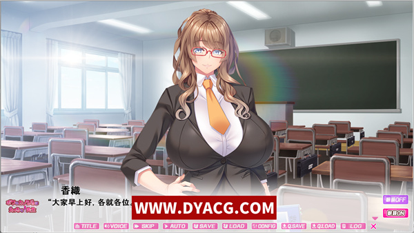 【拔作ADV/汉化/动态CG】我的女友~不可能是超H班主任 云汉化步兵版【PC电脑+安卓krkr模拟器/1G/新汉化】