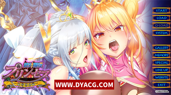 【拔作ADV/汉化】绝对服从公主～公主耻辱革命录～AI汉化内嵌版【PC电脑/1.51G】