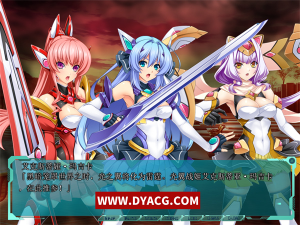 图片[2]-【日系ADV/汉化】光翼战姬-艾克斯蒂娅协奏曲4 AI汉化版+全存档+全CV+付前作【PC电脑/13G】-ACG次元社-单机游戏-电脑游戏、手机游戏下载