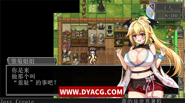 图片[5]-【日系RPG/汉化】我在异世界的暑假 挂载AI汉化版+存档[新汉化]【PC电脑/1.8G】-ACG次元社-单机游戏-电脑游戏、手机游戏下载