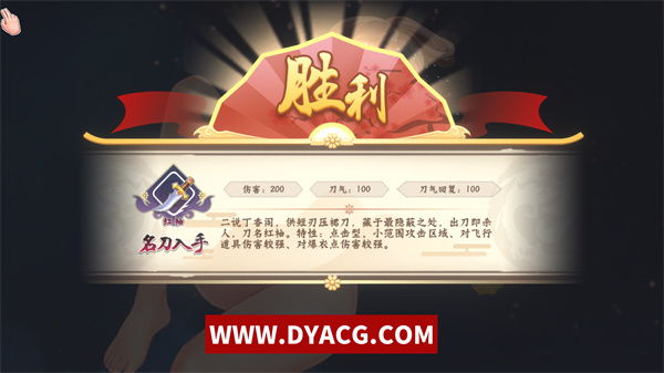 图片[5]-【ACT/中文/全动态】[武侠风]风流刀客！ STEAM官方中文步兵版【PC电脑/1.3G/中文CV】-ACG次元社-单机游戏-电脑游戏、手机游戏下载