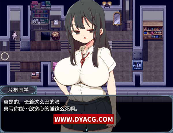 图片[2]-【日式RPG/中文】片桐同学非常冷淡 官方中文步兵版+存档【PC电脑/315M】-ACG次元社-单机游戏-电脑游戏、手机游戏下载