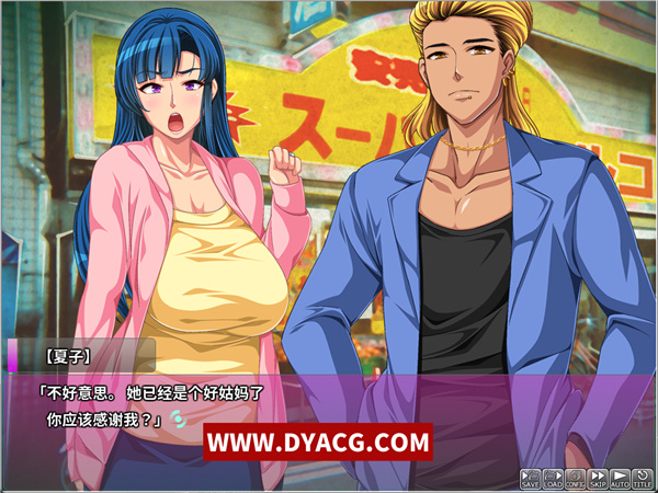 图片[3]-【ADV拔作/汉化】被寝取的熟母夏子（41岁）汉化版+存档+CG【PC电脑+安卓krkr模拟器/1G/全CV】-ACG次元社-单机游戏-电脑游戏、手机游戏下载