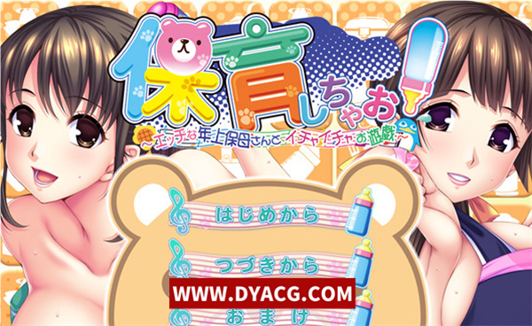 【拔作ADV/汉化】让我来照顾你！ ～与性感的年长保姆亲昵游戏～AI汉化版+全CG存档[新汉化]【PC电脑/2.4G】