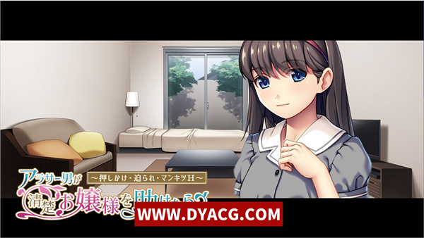 图片[2]-【拔作ADV/汉化】当一个三十岁左右的男人帮助了一个清纯的小姐姐，然后发生了强迫和激烈的杏爱 AI汉化版+全CG存档【PC电脑/540M】-ACG次元社-单机游戏-电脑游戏、手机游戏下载