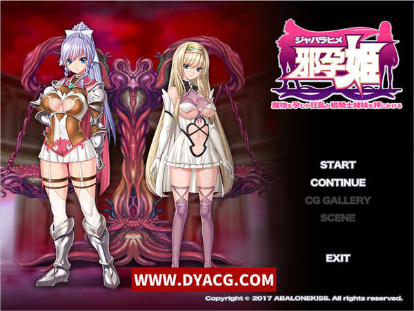 【拔作ADV/AI汉化/堕落】邪孕姫～公主骑士姐妹会成为苗床还是银魔～汉化版【PC电脑/580M】