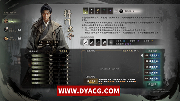 图片[2]-【武侠3D世界/中文】下一站江湖Ⅱ ver1.1.12 官方中文语音版+江湖如梦【PC电脑/18G】-ACG次元社-单机游戏-电脑游戏、手机游戏下载