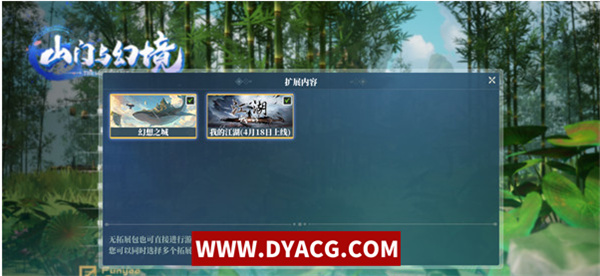 图片[4]-【3D经营模拟/中文】山门与幻境 ver1.19 官方中文正式版【PC电脑/5.5G】-ACG次元社-单机游戏-电脑游戏、手机游戏下载