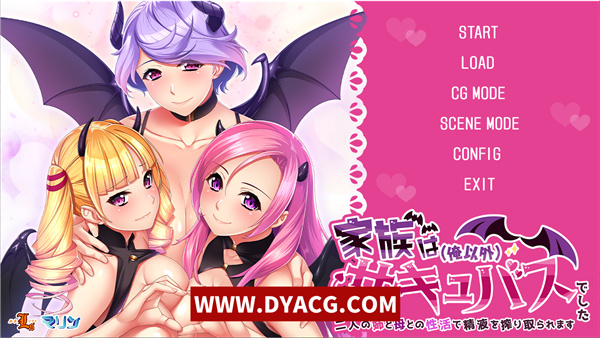 【拔作ADV/汉化】家庭里除了我以外都是魅魔~与两个姐姐和母亲的杏生活中被榨取JING液~AI汉化版+全CG存档[新汉化]【PC电脑/2.4G】