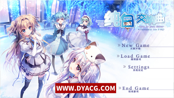 【ADV/中文】纯白交响曲 Remake for FHD 官方中文版【PC电脑/5.8G】
