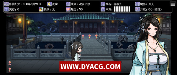 图片[3]-【国产RPG/中文】合欢宗女修传 Ver0.17 官方中文步兵版【PC电脑+安卓joipaly模拟器/520M/更新】-ACG次元社-单机游戏-电脑游戏、手机游戏下载