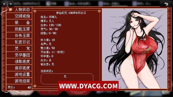 图片[5]-【国产RPG/中文】合欢宗女修传 Ver0.17 官方中文步兵版【PC电脑+安卓joipaly模拟器/520M/更新】-ACG次元社-单机游戏-电脑游戏、手机游戏下载