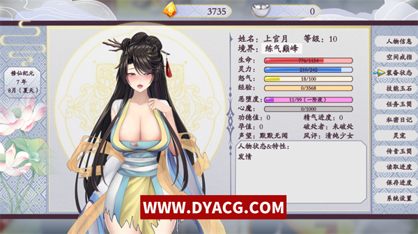 图片[5]-【国产RPG/中文】绯月仙行录/绯色修仙录 Ver0.628 官方中文版【PC电脑/3.2G/更新】-ACG次元社-单机游戏-电脑游戏、手机游戏下载