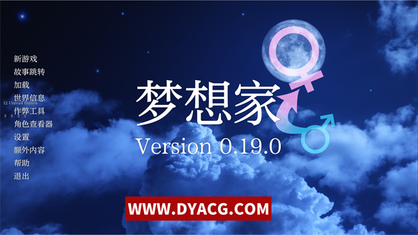【欧美SLG/汉化】梦想家 re：Dreamer [Ver0.19.0] 汉化版【PC电脑/2.21G】