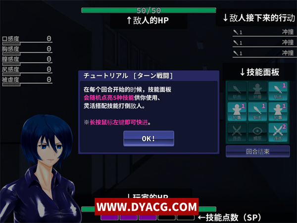 图片[3]-【RPG/汉化/战斗H】肃清的蓝宝石~粛清のサファイア 完整精翻汉化版【PC电脑/全CV/600M】-ACG次元社-单机游戏-电脑游戏、手机游戏下载