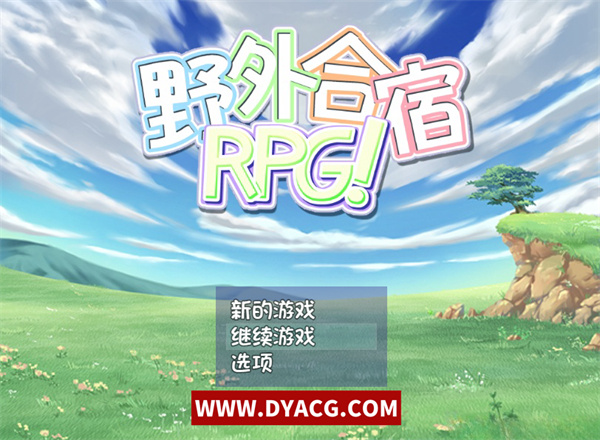 【RPG/汉化/动态CG】丧心病狂的野外合宿RPG！汉化版+存档【PC电脑+安卓/1.8G】