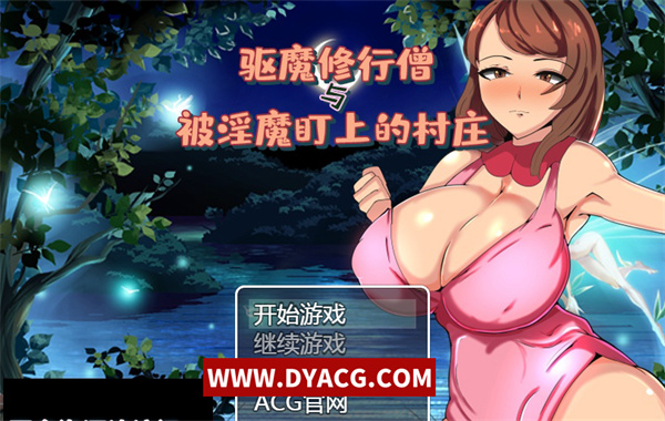 【RPG/汉化】驱魔修行僧与被魅魔盯上的村庄 巴比伦汉化版+礼包码【PC电脑+安卓/800M】