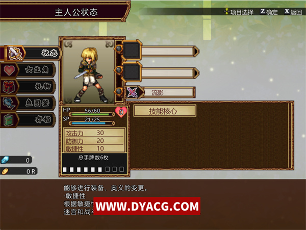 图片[5]-【超火爆RPG/中文/动态/像素】虚幻寓言-欲望的祭品 FalseMyth 官方中文步兵版【PC电脑/1G/新汉化】-ACG次元社-单机游戏-电脑游戏、手机游戏下载