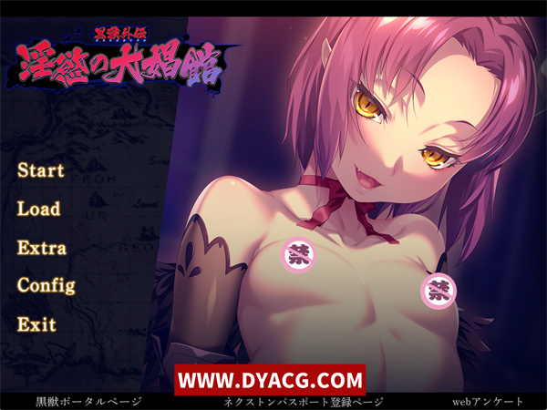【拔作ADV/汉化】黑兽外传~银欲的大娼馆［黒獣外伝］银慾の大娼館 AI汉化+全CG存档【PC电脑/3.96G】